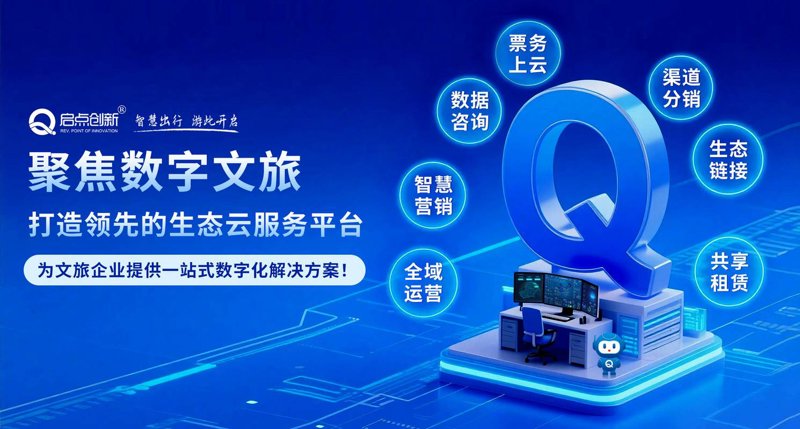 文旅项目策划：如何为城市披上美丽的外衣